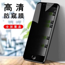 适用苹果x防窥膜iPhone15钢化膜7Plus手机iPhone14防偷窥保护膜