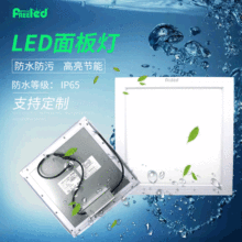 ��ˮ���ɵ���ƽ���LED���������۰�Ƕ��ʽ����