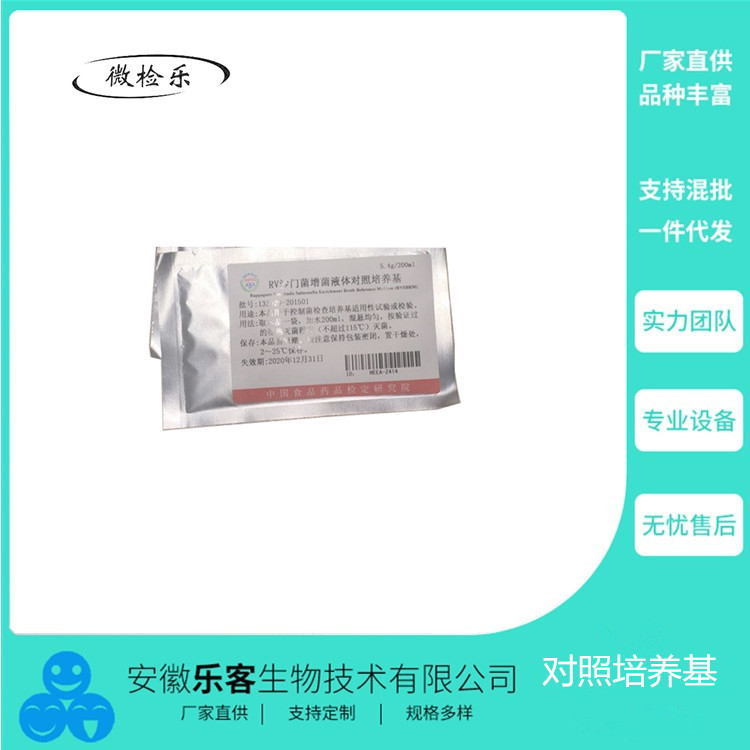 200mlR2A琼脂培养基液体培养基营养琼脂马铃薯