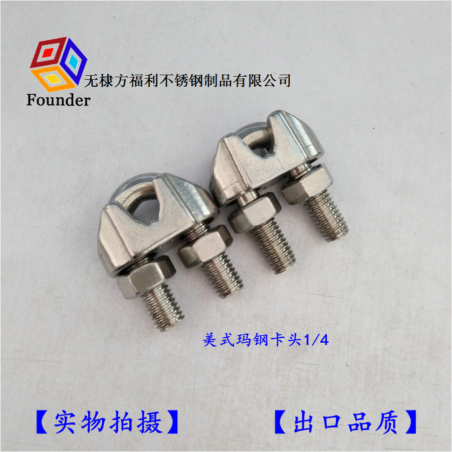 厂家直销不锈钢美式玛钢型卡头 钢丝绳卡头 钢丝绳夹头 钢丝绳卡