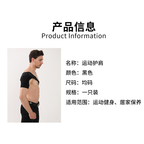 OK cloth sports strap shoulder protection adjustable shoulder strap sports shoulder protection single shoulder strain shoulder protection wholesale