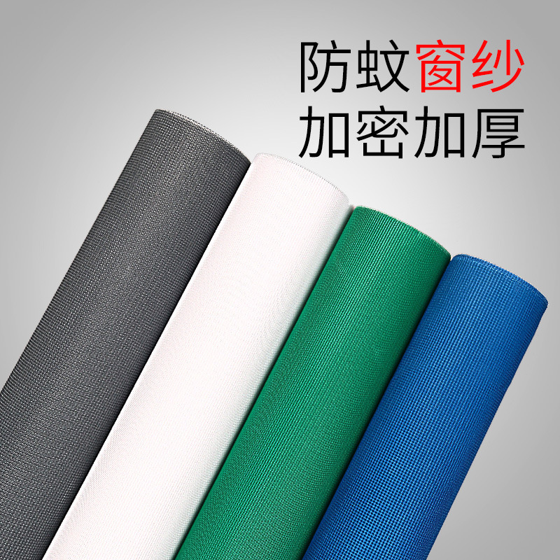 Screen Mesh Self-loading Door Curtain Magnetic Anti-mosquito Velcro Self-adhesive Window Screen Window Sand Mesh Window Screen Household