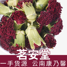 批发散装云南干花康乃馨 量大从优散装500g花草茶新货康仙花现货