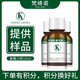 日用香精;香薰;女士香水