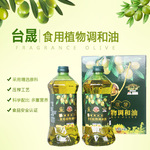 【台湾品牌】台晟橄榄原香调和油礼盒装 送礼团购福利婚庆伴手礼