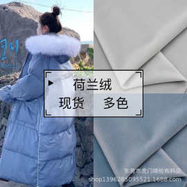 现货多色荷兰绒面料 加厚天鹅绒 纯色短绒沙发抱枕柜台布丝绒面料