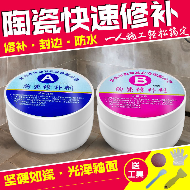 A generation of household ceramic tile repair agent floor tile toilet repair cream ceramic wash basin repair tile repair agent