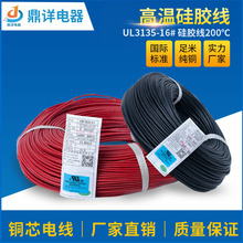 特软硅胶线UL3135锂电池特软硅胶线14AWG 400/0.08TS耐高温硅胶线