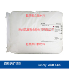 ��˹��������4400 ԭװ��Ʒ BASF Joncryl ADR 4400 �ṩ�ϻ����