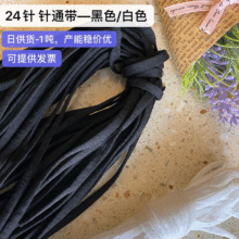 工厂现货5MM黑色弹力口罩绳N95/KN90松紧口罩耳带纯色弹力绳批发