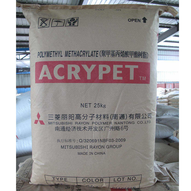 光学级 高流动 板材原料 PMMA 日本三菱丽阳 TF8注塑级亚克力原料