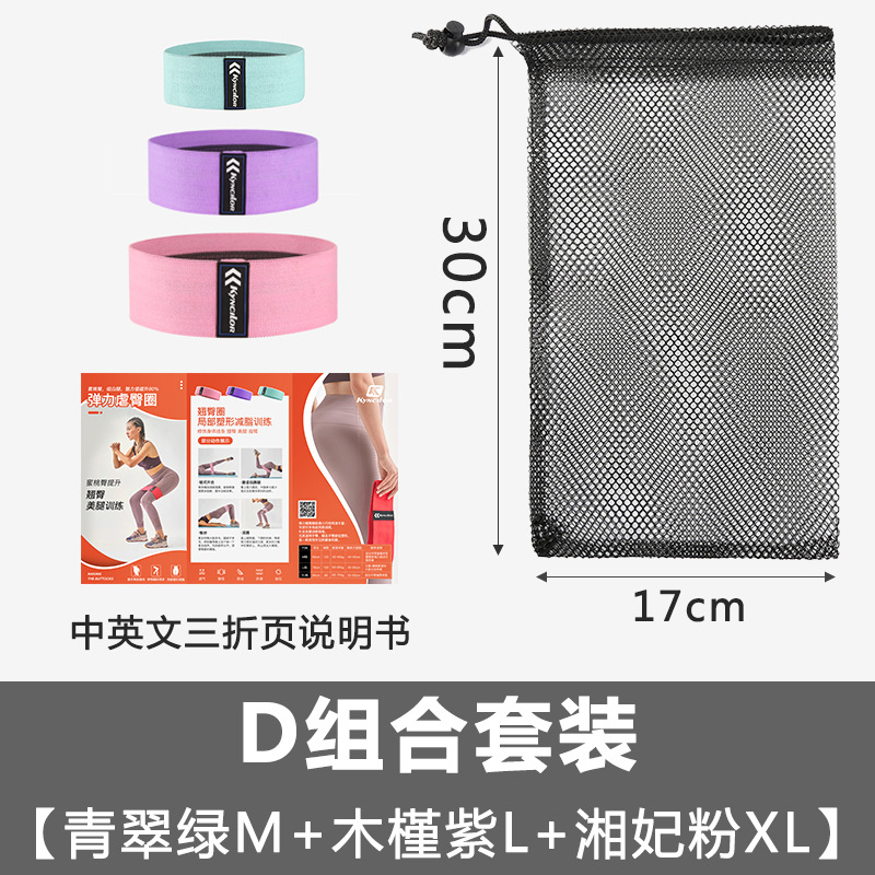 Danza de levantamiento de cadera ejercicio abuso de cadera círculo fitness cuerpo conformación sentadillas cadera estiramiento látex yoga banda elástica traje en stock