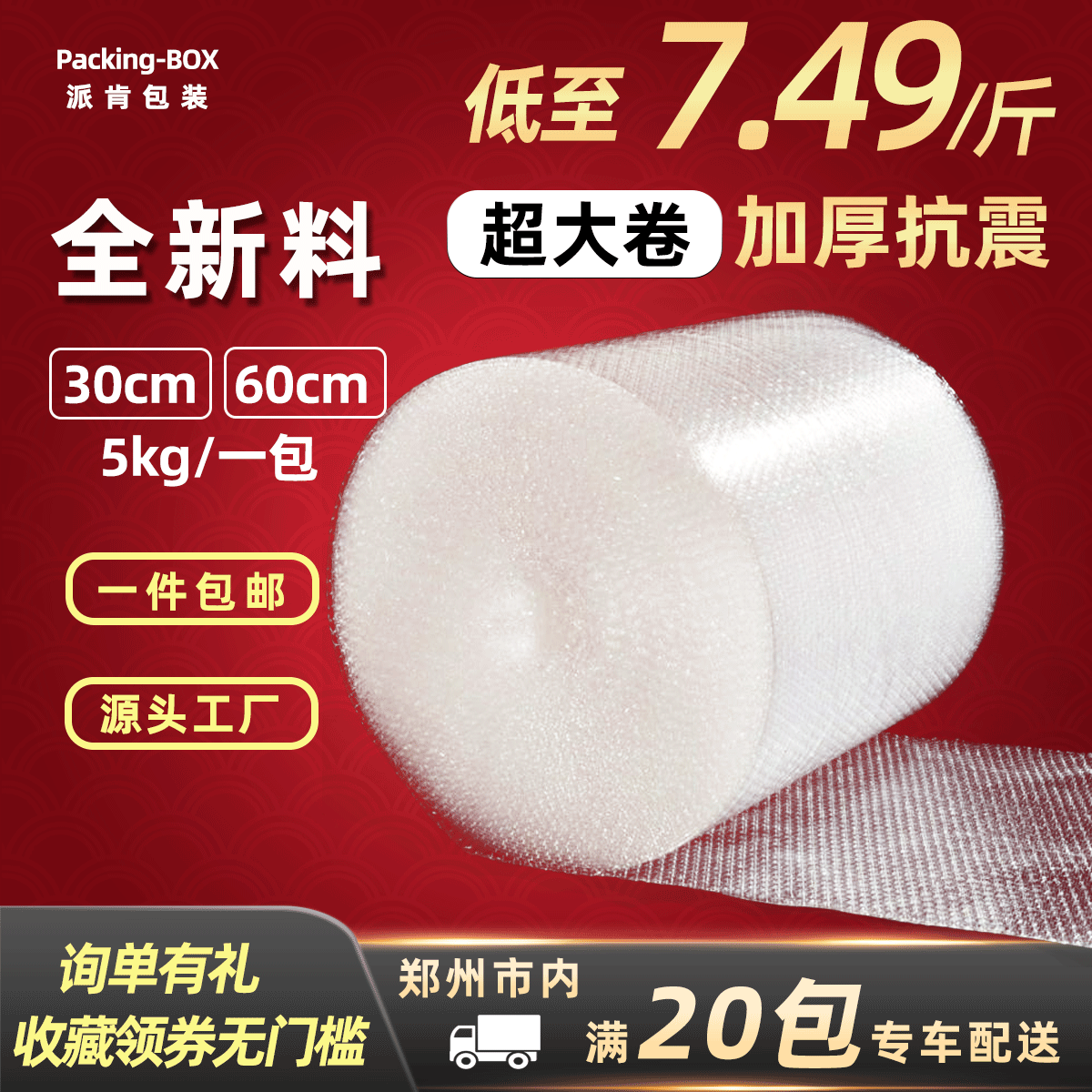 打包气泡膜卷装缠绕塑料包装泡沫快递防震膜防碎缓冲搬家防摔加厚