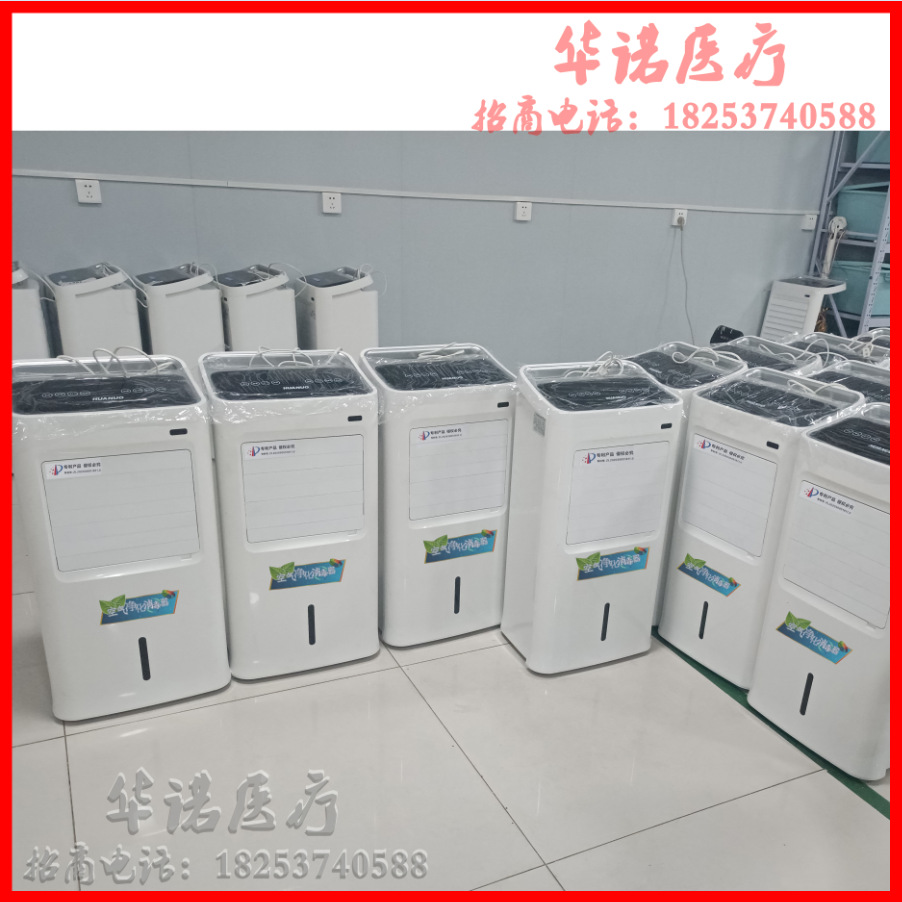 华诺医疗HNX-150空气消毒机 紫外线消毒 移动式HNX-150  可移动