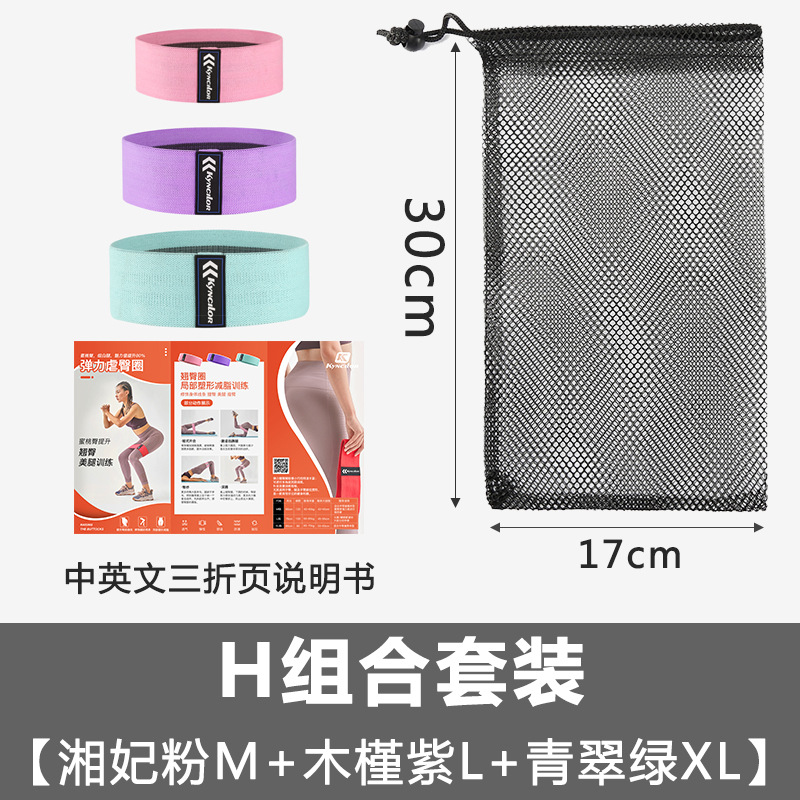 Danza de levantamiento de cadera ejercicio abuso de cadera círculo fitness cuerpo conformación sentadillas cadera estiramiento látex yoga banda elástica traje en stock