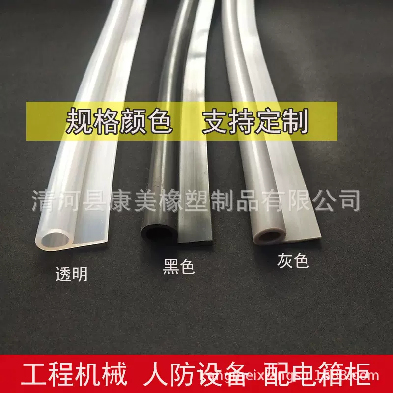 硅胶P型密封条耐高温烘烤蒸箱 机械设备人防门垃圾箱9字胶条 黑色