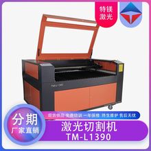 激光雕刻机 亚克力激光切割机 高速高效率广告激光雕刻机设备厂