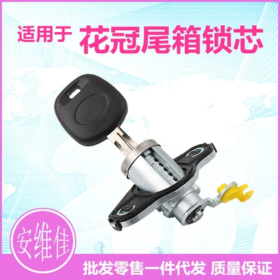 Suitable for Toyota Corolla tail box lock cylinder Corolla trunk lock cylinder rear tail door lock cylinder modification replacement lock cylinder