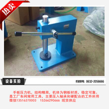 手压式冲孔机简易手扳压力机小型皮革压力压花机标牌1T手动压机床