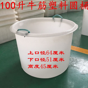 100L�Ӻ�ţ�����ψAͰ���ˮͰ���Ͱ����Ͱϴ��Ͱ����ˮͰ����Ͱ