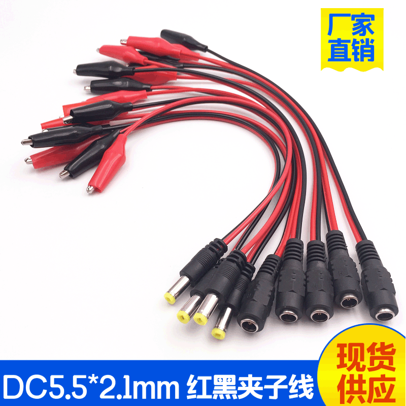 Battery clip DC red black male head female head turn alligator clip line battery charging line battery power test line