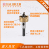 廠家銷4341度钛高速鋼開孔器金屬不鏽鋼擴孔器HSS高速鋼取孔器
