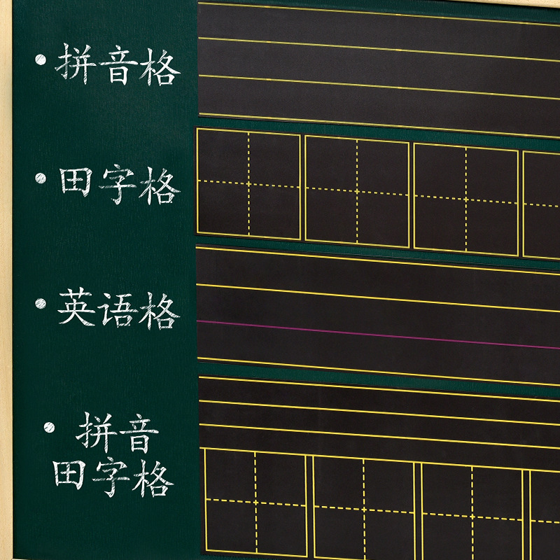 磁性黑板贴软拼音田字格四线三格英语生字格磁贴磁铁磁力格子粉笔