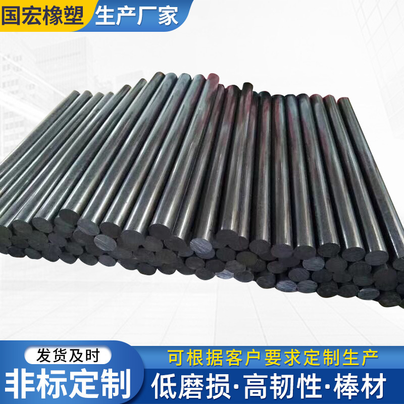 Black Nylon Rod Solid Cylindrical Plastic Rod Large Diameter Round Rod Hard Long Strip 20 ㎜ Polyethylene Plastic Rod
