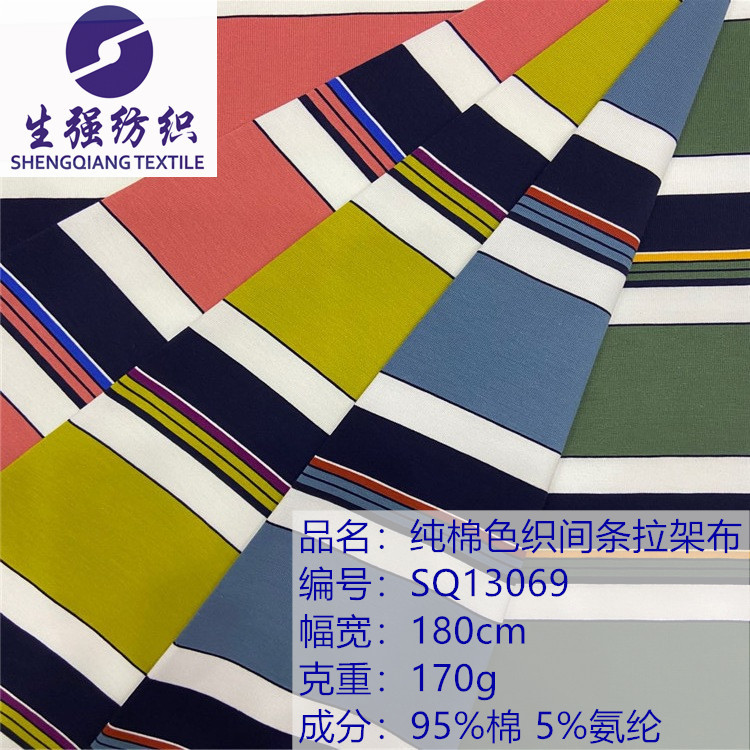 厂家直销40s针织汗布粗条纹纯棉色织间条拉架布T恤面料