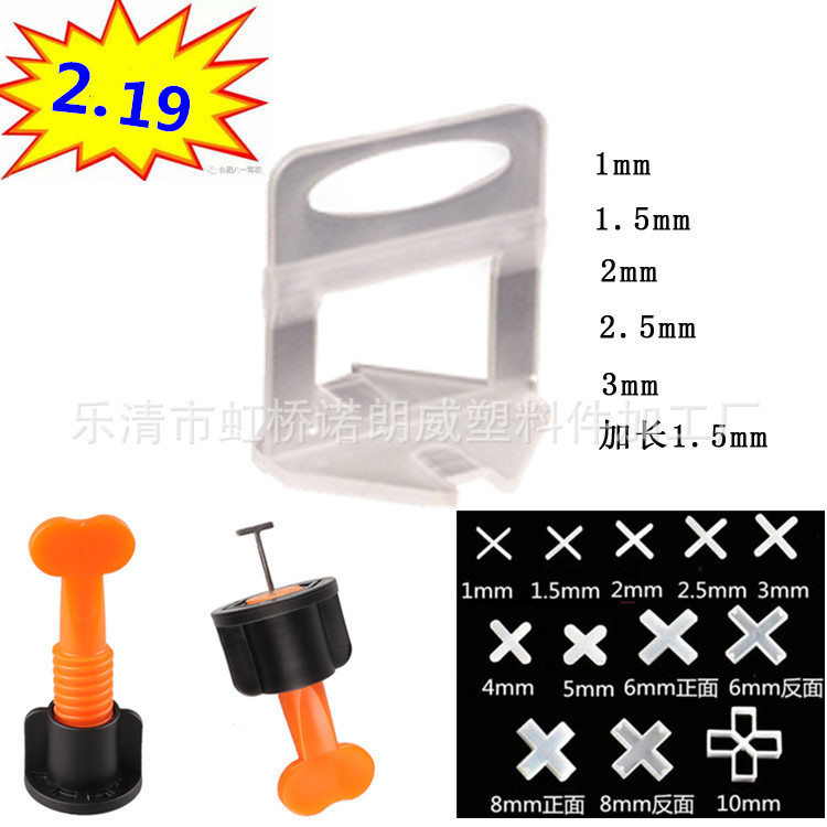 源头工厂/瓷砖找平器/瓷砖十字架/塑料瓷砖卡子/铺贴瓷砖好帮手
