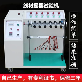 其他试验机;耐磨试验机;冲击试验机
