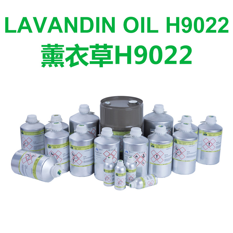 法国薰衣草LAVANDINOILH9022护肤香水香薰化妆品原料精油调香进口