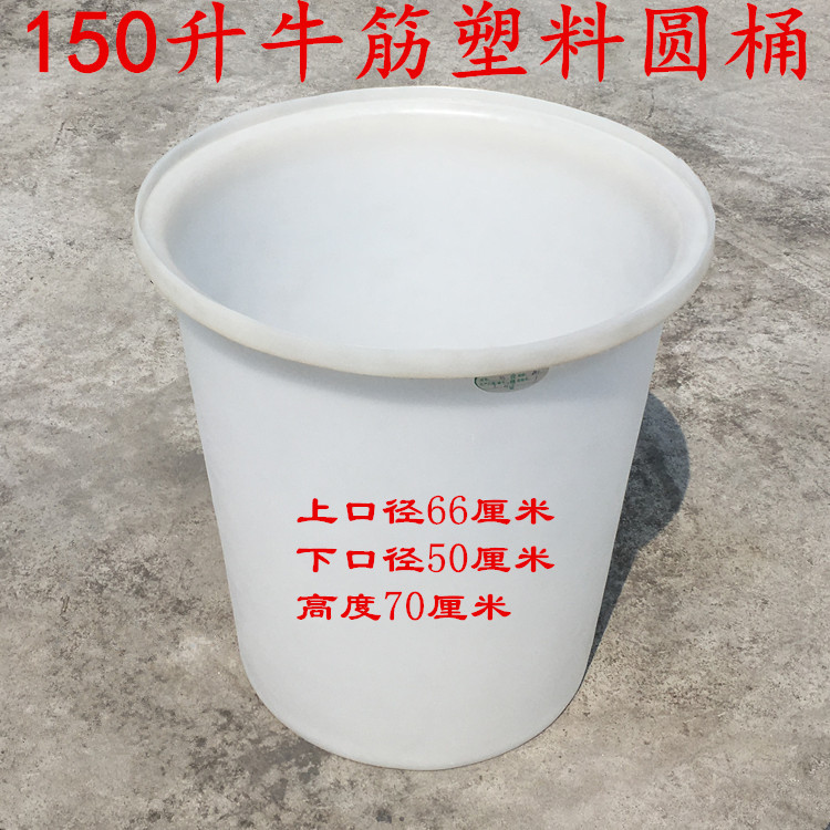 江苏PE食品圆桶腌制发酵圆桶圆形养殖鱼苗养鱼养虾水桶大吼搅拌桶