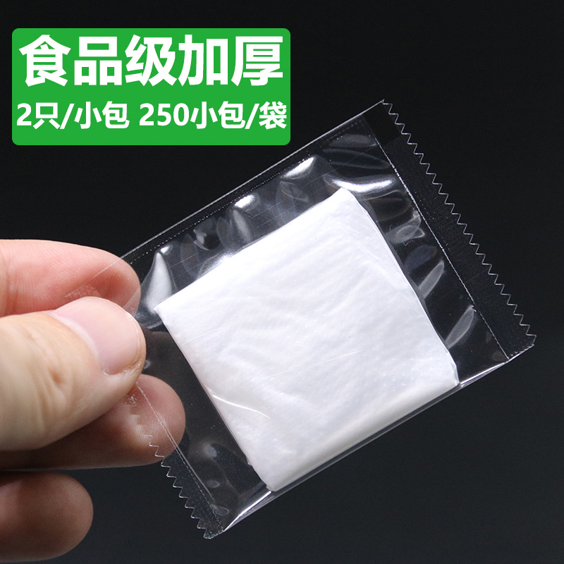 Disposable pack