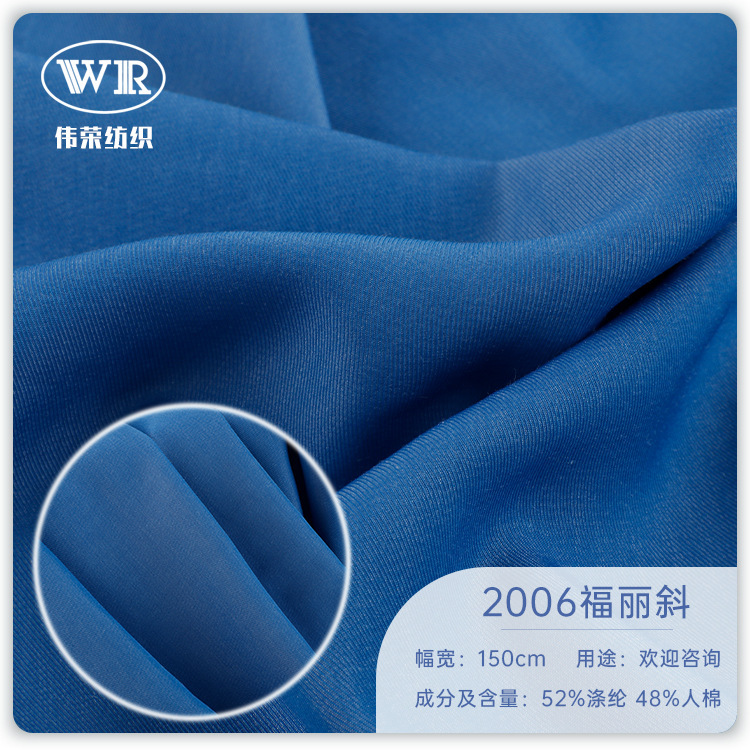 In Stock 120g Imitation Copper Ammonia Silk Fuli Twill Brushed Tr Fabric Spring and Summer Fashion Twill Tr Fabric
