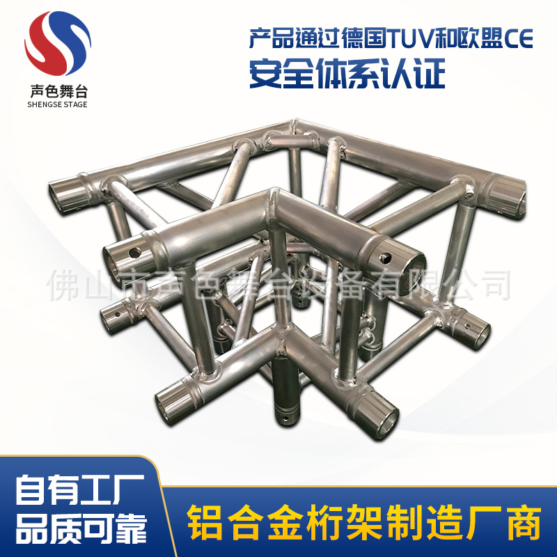 佛山厂家供应铝合金转角接头桁架演出舞台活动架子灯光架精工生产