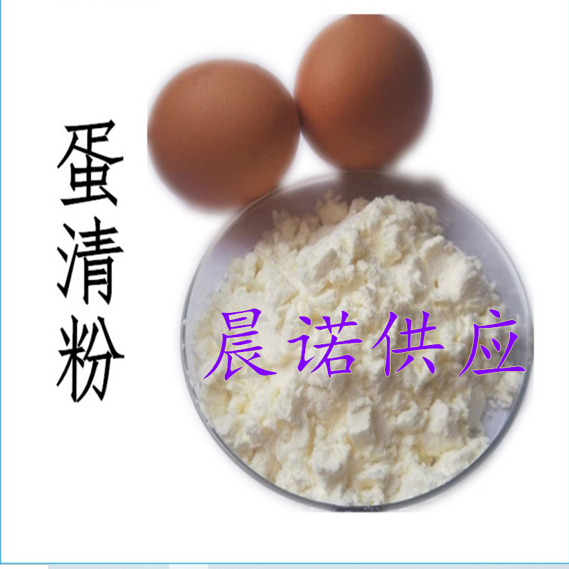 Egg White Powder, Nutritional Supplement, Egg Protein Powder, Food Grade Egg White Powder, Preferential Treatment for Large Quantities, Minimum Order of 1kg