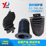 丝杆圆形伸缩保护套 缝制拉链式圆形防尘罩 气缸油缸圆形防护罩