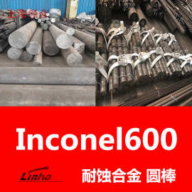 现货可零切 Inconel600高温合金棒 NS312耐腐蚀抗氧化棒 轴杆