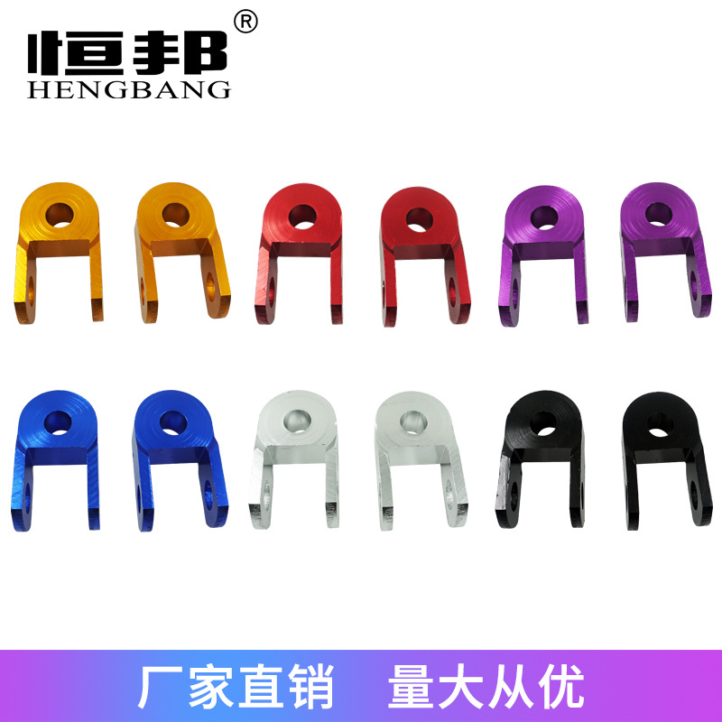 Hengbang motocicleta accesorios de modificación de automóviles eléctricos tamaño pequeño CNC aleación de aluminio color amortiguador trasero dispositivo de elevación