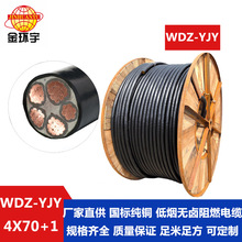 ��h��WDZ-YJY 4*70+1*35��|���l �͟��o�u��|���a��