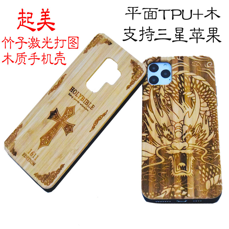 Bamboo Laser Drawing Suitable for Apple 14pro Wooden Mobile Phone Case Samsung Protective Cover iphonexsmax Trendy Case