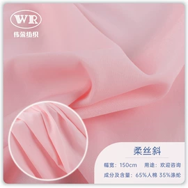 涤纶面料;化纤类混纺;涤棉混纺