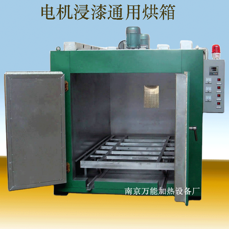 厂家供应电机浸漆烘箱浸漆机烘房浸漆室烘道欢迎订购