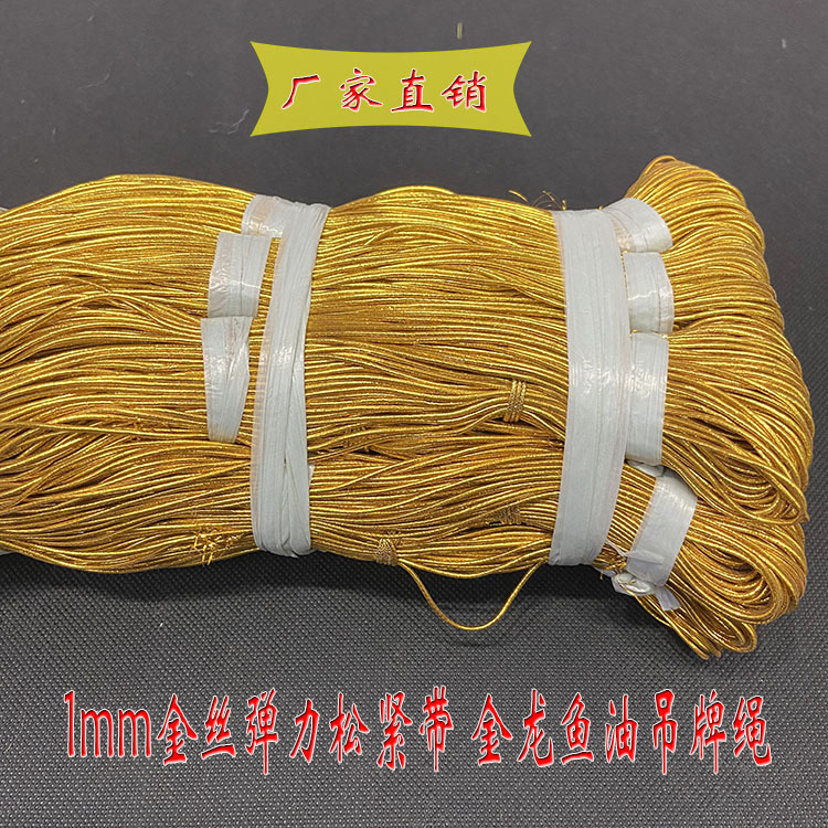 Round elastic line 1mm gold silver elastic rope tag line gold elastic band diy hanging card rope oil bottle hanging rope gold