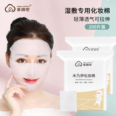 Internet-famous mummy-shaped makeup remover pads—stretchable, perfect for wet compresses, water-saving cotton sheets in bulk, wholesale from manufacturer