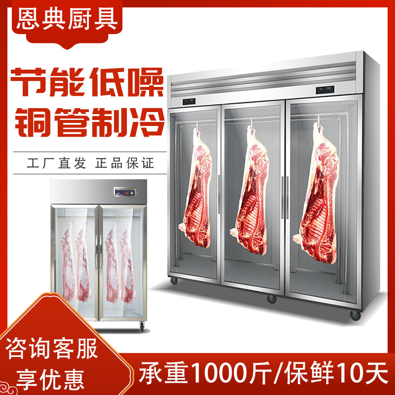 挂肉柜商用冷藏展示柜挂猪柜牛肉羊肉冻肉立式冷鲜挂钩冰柜