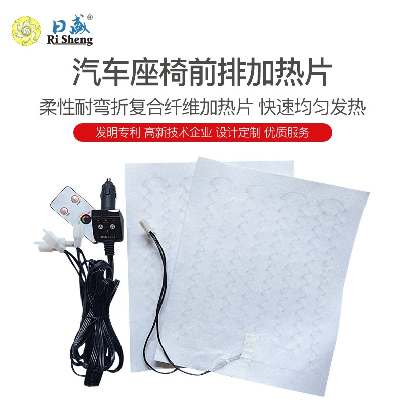 Risheng гибкая стойкая к изгибу автомобильная подушка электронагревательный лист автомобильное сиденье нагревательный лист композитного волокна нагревательный лист