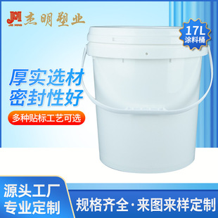 17���������bͰ17kg��ˮ�T��Ͱpp������ˮ��ɫ����Ͱ���ϏS�N