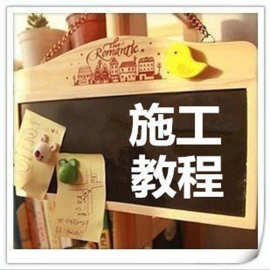 居翼壁纸非自粘墙纸无纺布PVC施工教程图片视频文字介绍桌面